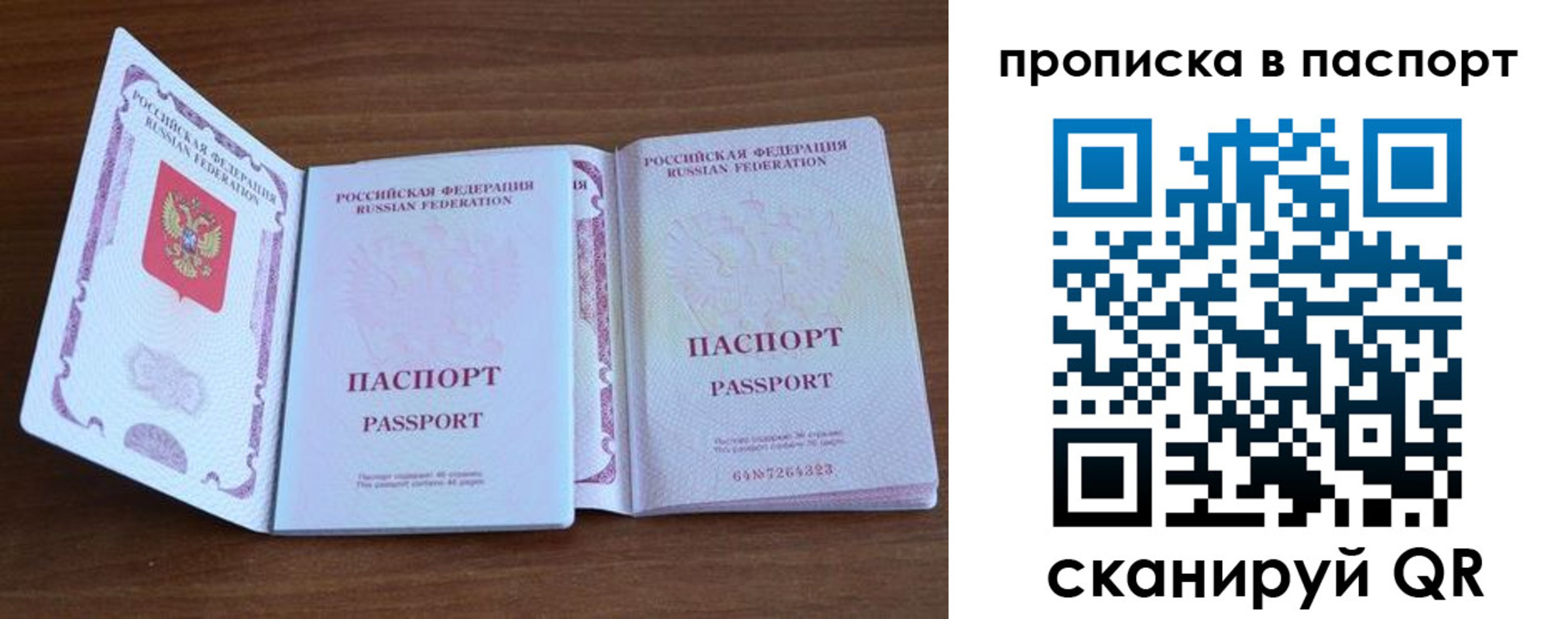 временная регистрация поиск в Солнечногорске