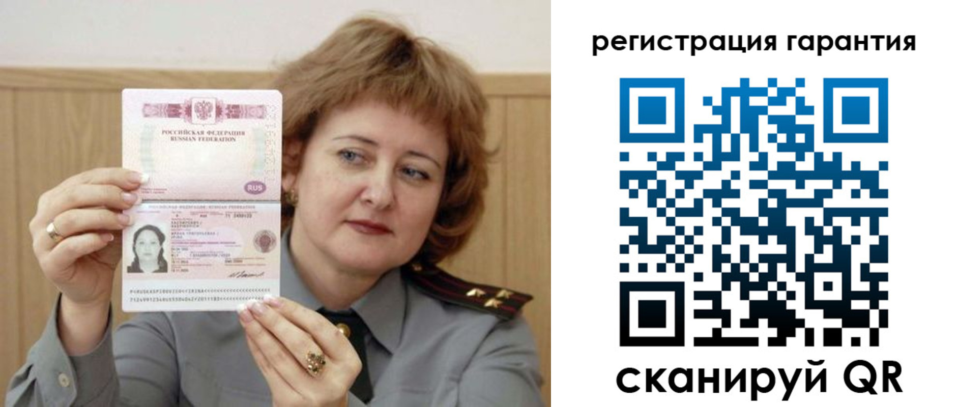прописка для военкомата в Солнечногорске